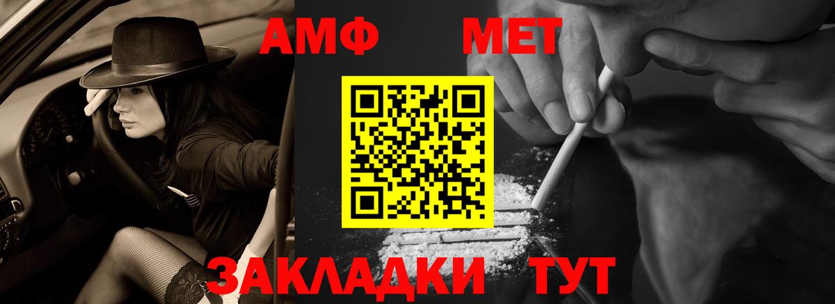 АМФ  АМФЕТАМИН  Чита  Вход с VPN  АМФ 97% 