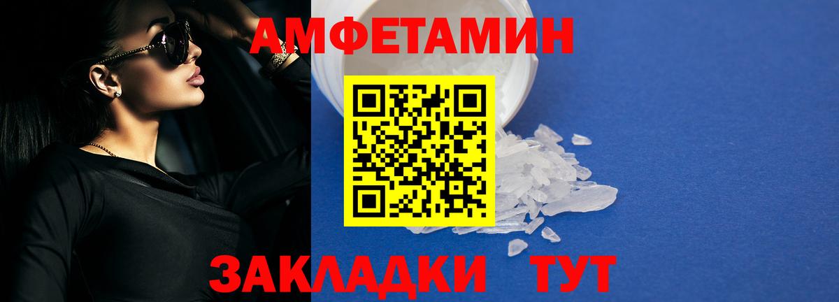 Амфетамин Розовый Чита