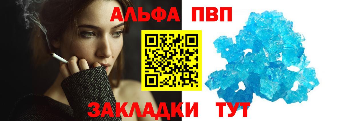 как найти наркотики  A PVP СК КРИС  Чита  Вход с VPN  Alpha PVP Соль  Alpha-PVP СК 