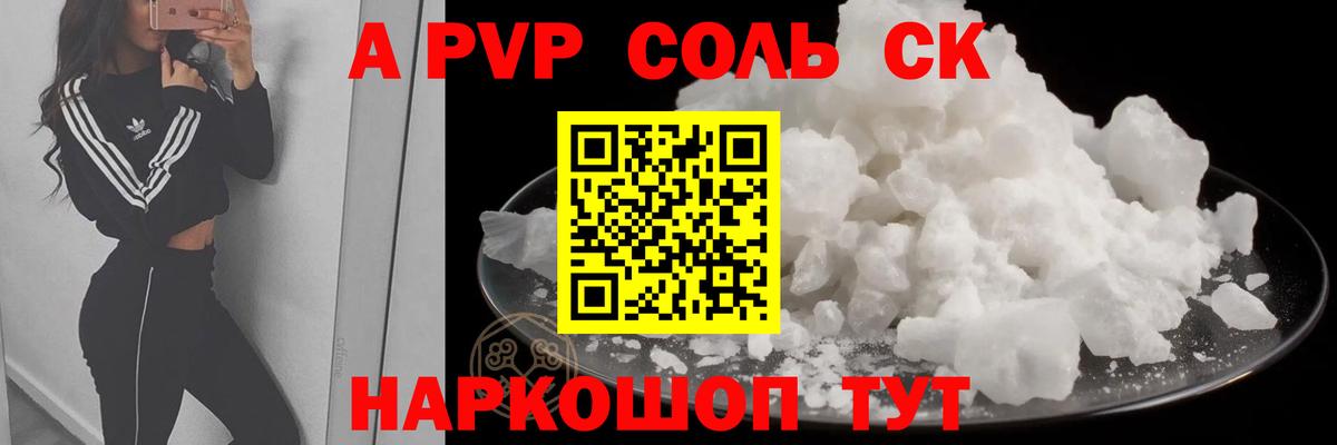 A PVP СК Чита