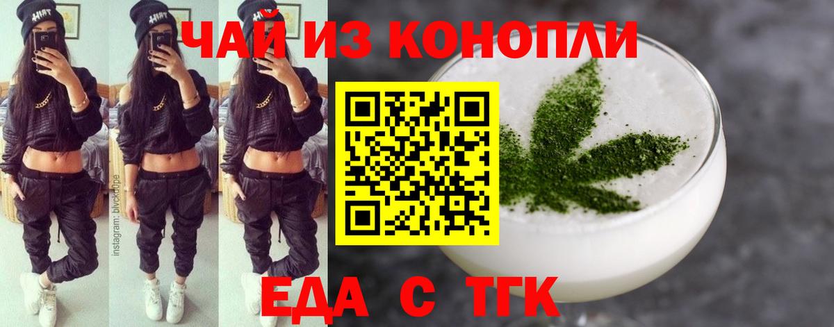 Cannafood конопля  Вход с VPN  Чита 