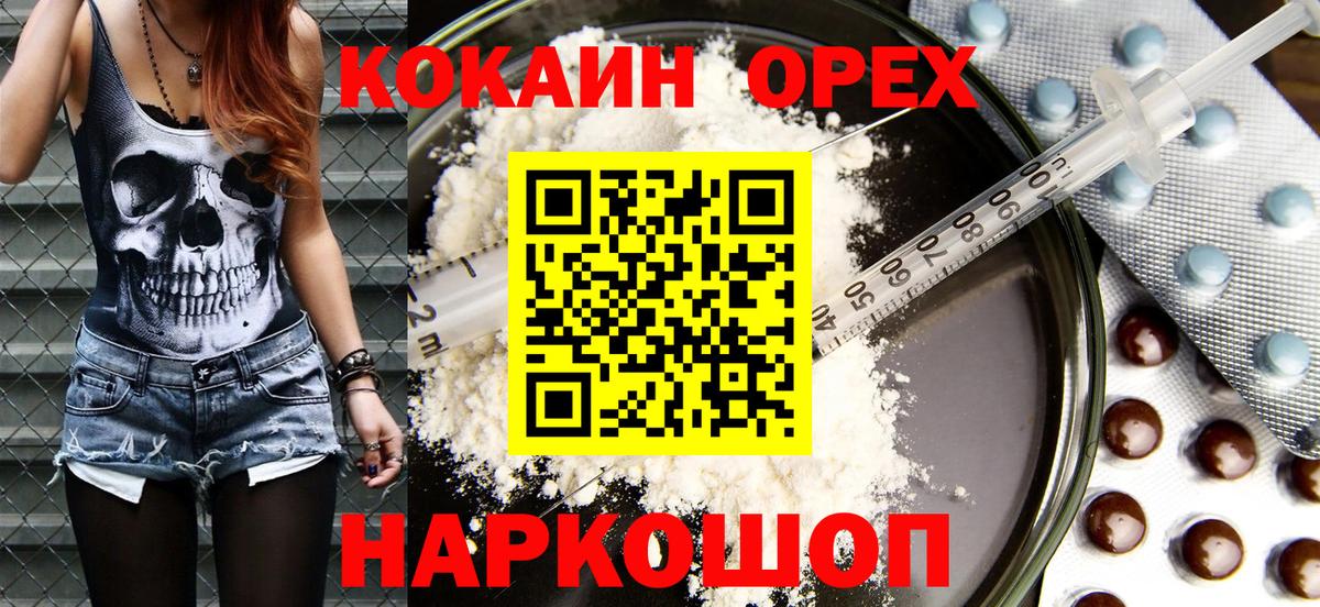 дарнет шоп  Cocaine 97%  Вход с VPN  Чита 