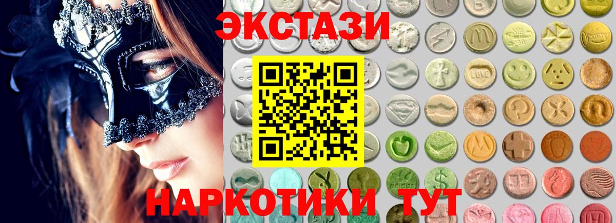 Экстази диски Чита