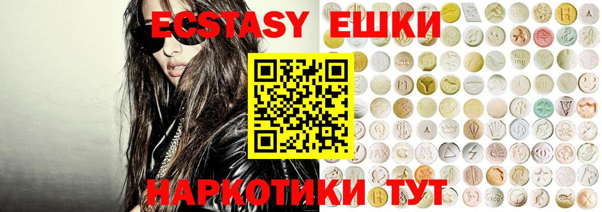 Ecstasy TESLA  Ecstasy  Чита  Экстази mix  Вход с VPN 
