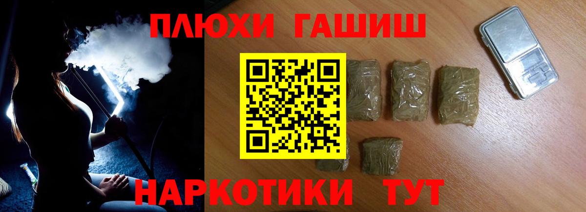 Гашиш гарик Чита