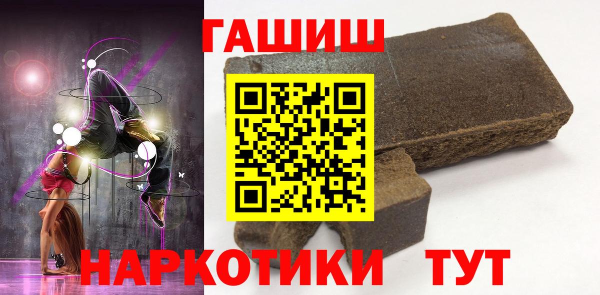Чита  ГАШИШ хэш  Гашиш  ГАШ Cannabis  Вход с VPN 