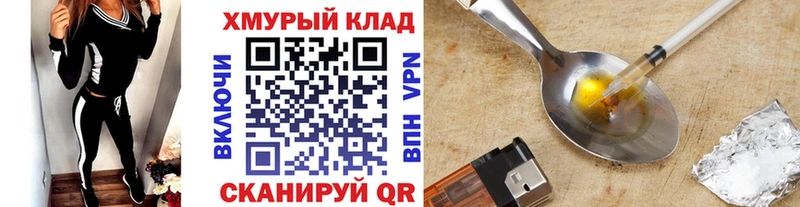 blacksprut ссылка Чита Героин герыч что такое наркотик
