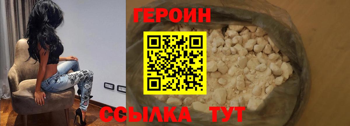 ГЕРОИН Афган  Вход с VPN  Чита 