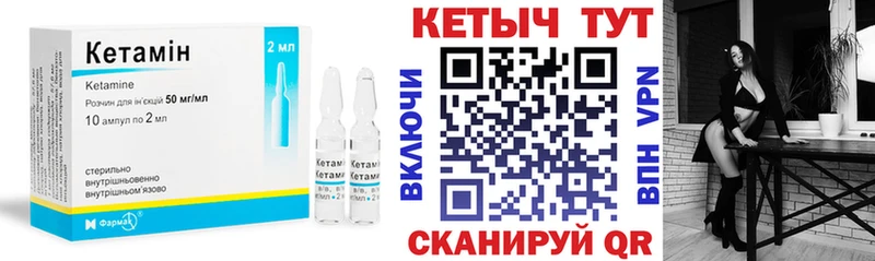 цены Чита Кетамин ketamine