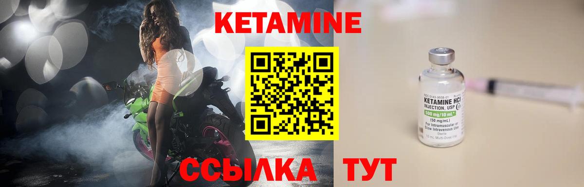 Кетамин VHQ  КЕТАМИН VHQ  Чита  Вход с VPN 