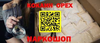 кокаин премиум Моздок