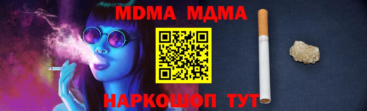 МДМА молли  Вход с VPN  МДМА  Чита  MDMA crystal 