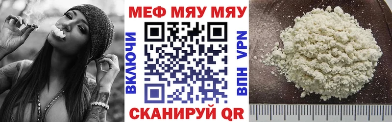 Меф мука  Чита 