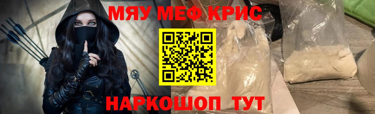 Мефедрон VHQ  наркошоп  МЯУ-МЯУ  Чита  Вход с VPN  Меф 4 MMC 