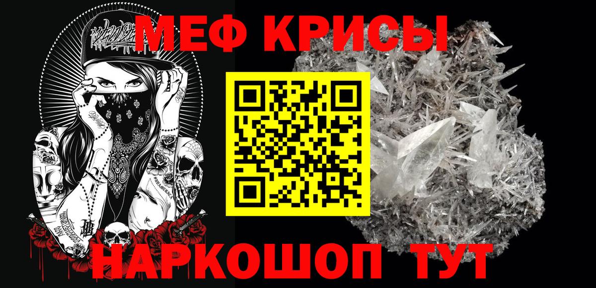 МЕФ мука Чита