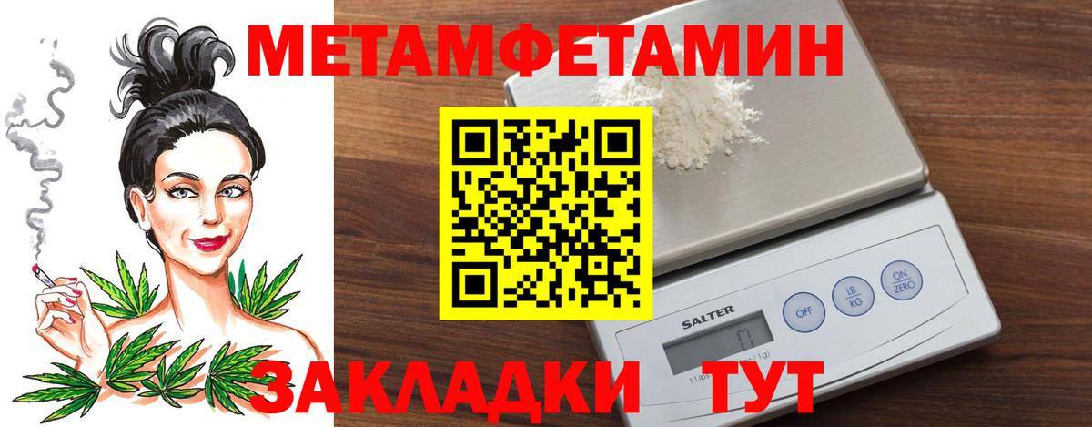 МЕТАМФЕТАМИН пудра  МЕТАМФЕТАМИН пудра  Чита  Вход с VPN 