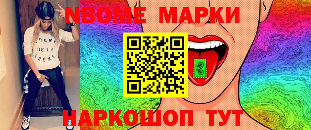 Наркотические марки 1,8мг  Вход с VPN  Чита 