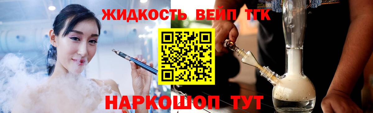 ТГК гашишное масло  Дистиллят ТГК жижа  Вход с VPN  Чита 